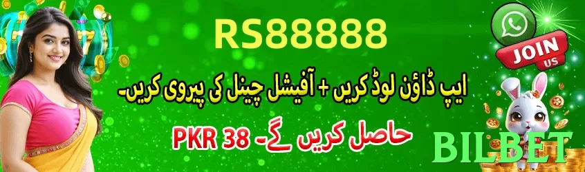 bilbet game app for Pakistan players - 3